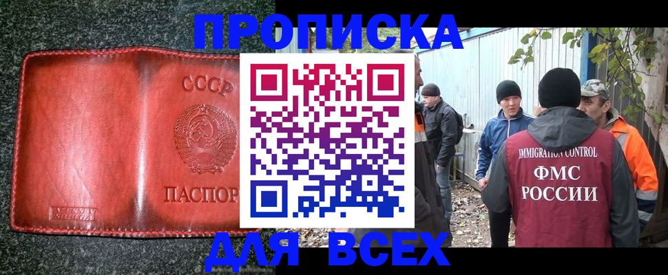 временная регистрация поиск в Межгорье