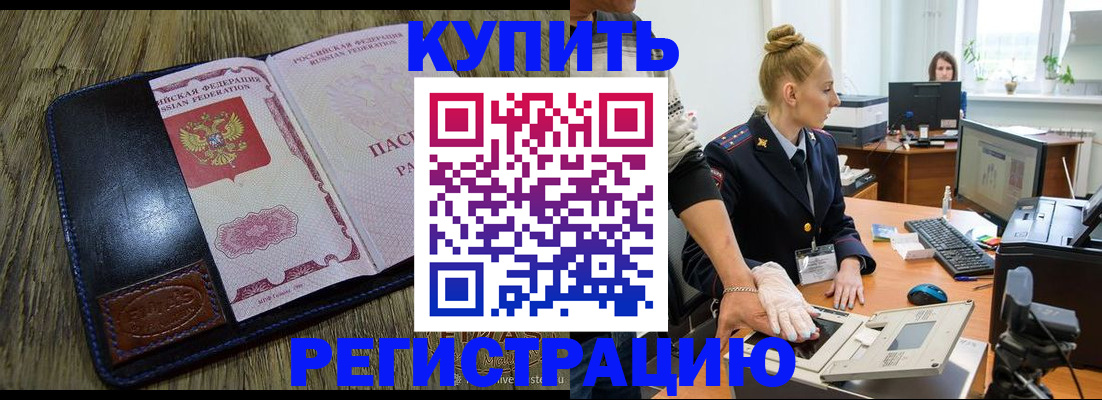 пропишу в квартире в Межгорье