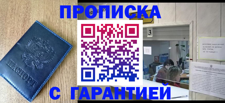 временная регистрация госуслуги в Межгорье