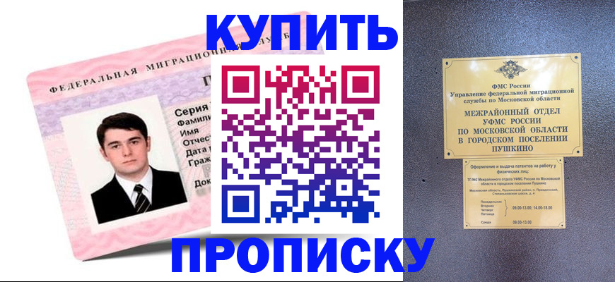 временная регистрация госуслуги в Межгорье